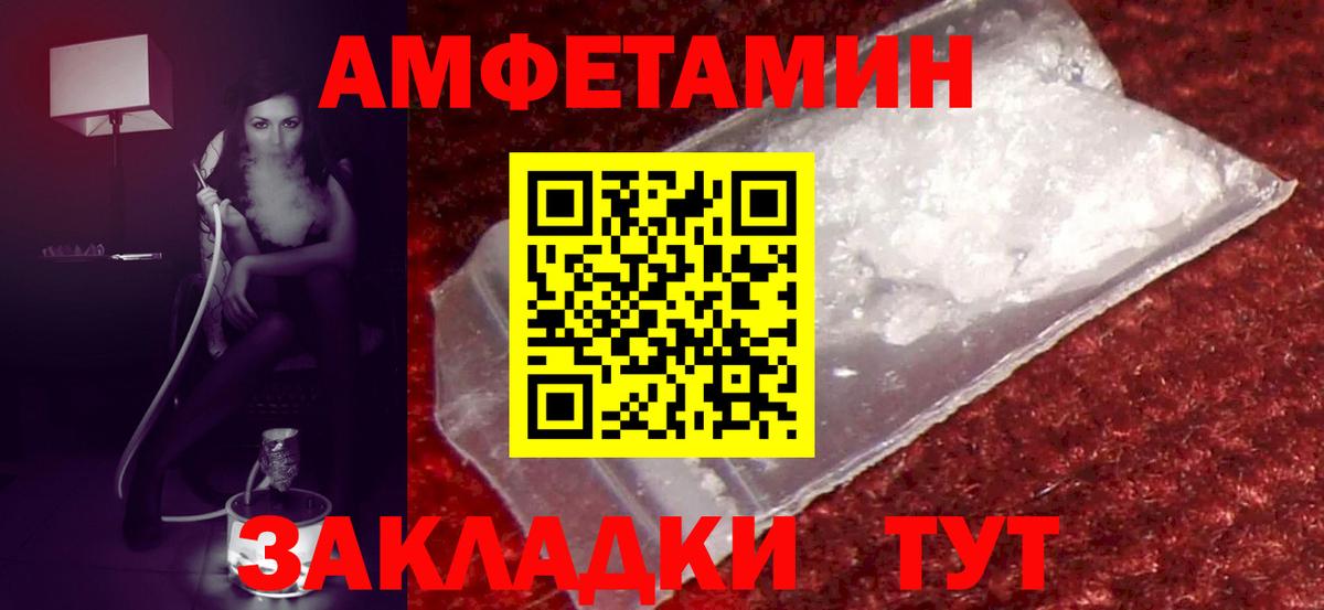 Кольчугино  даркнет состав  АМФЕТАМИН  Вход с VPN  Амфетамин Premium 