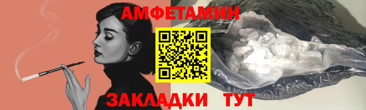 Амфетамин Розовый Кольчугино