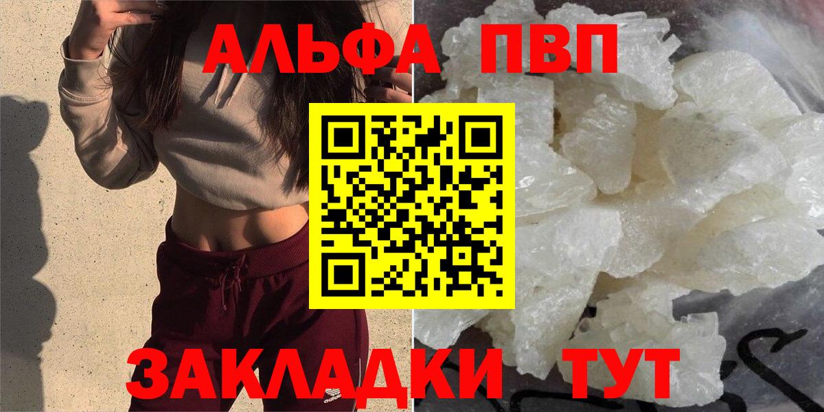 Alpha-PVP крисы CK  Вход с VPN  А ПВП VHQ  Кольчугино  APVP СК 