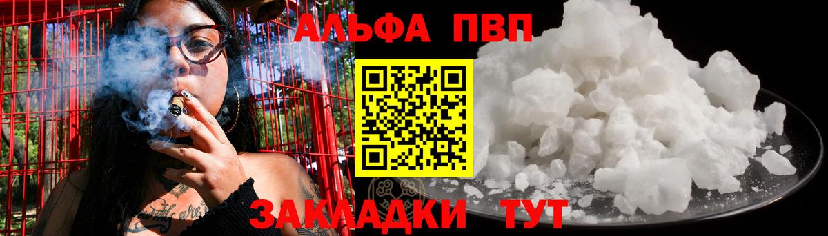 Alpha-PVP крисы CK Кольчугино