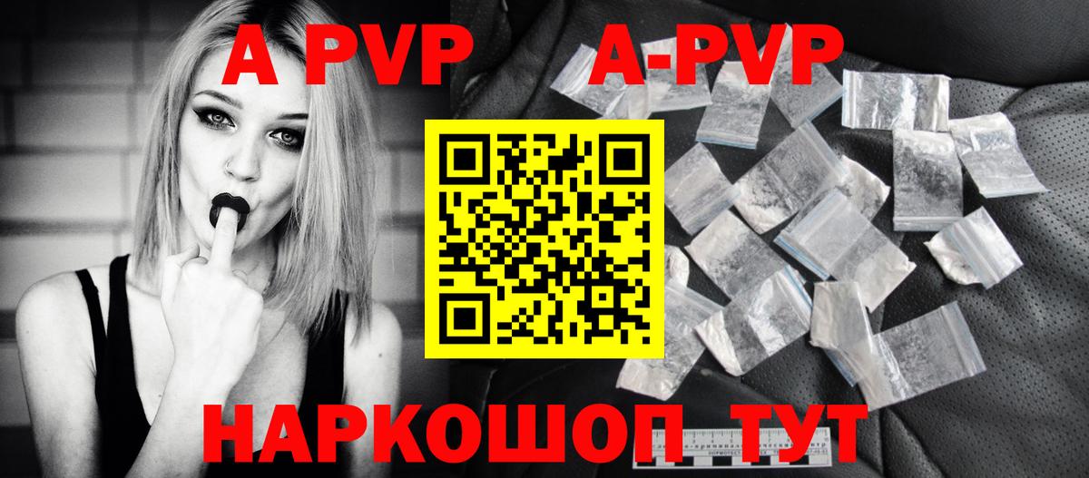 A-PVP СК КРИС Кольчугино
