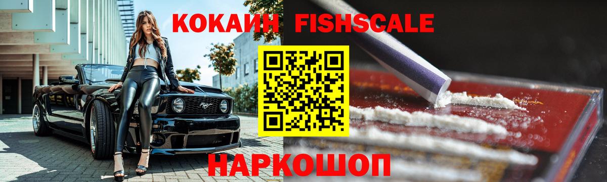 КОКАИН Эквадор Кольчугино