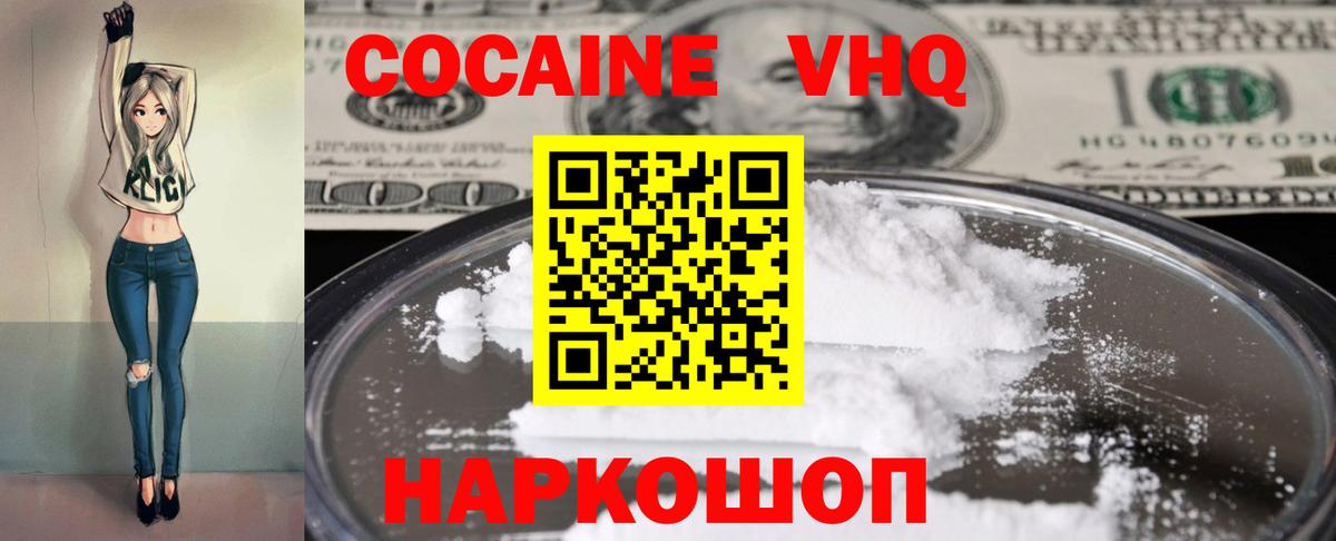 COCAIN Боливия  Cocaine FishScale  Вход с VPN  Кольчугино 