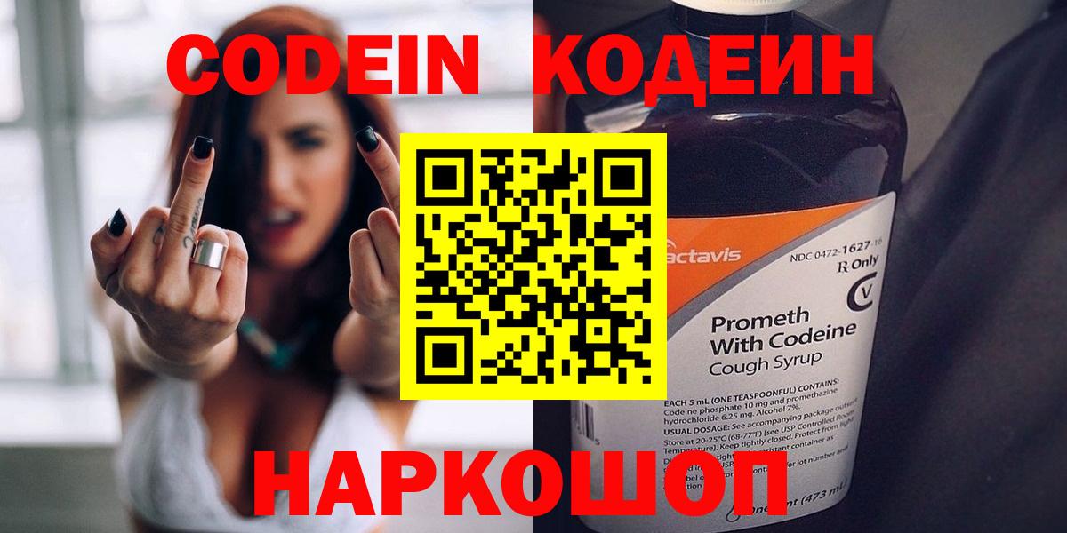 Кодеиновый сироп Lean Purple Drank  Кодеиновый сироп Lean напиток Lean (лин)  Кольчугино 