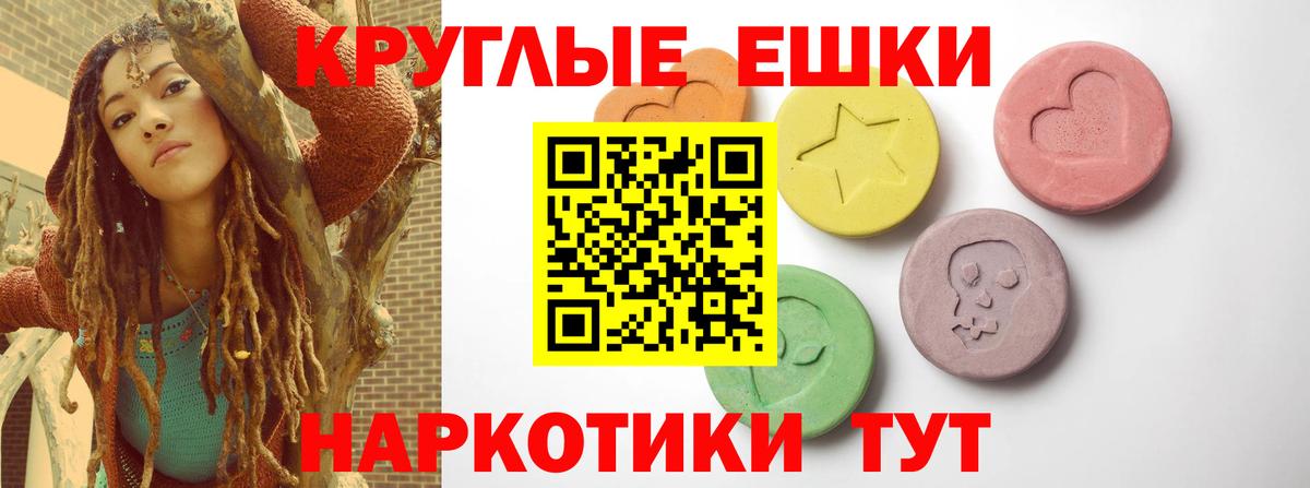 Кольчугино  Ecstasy  Вход с VPN  Ecstasy круглые  Экстази 280 MDMA 