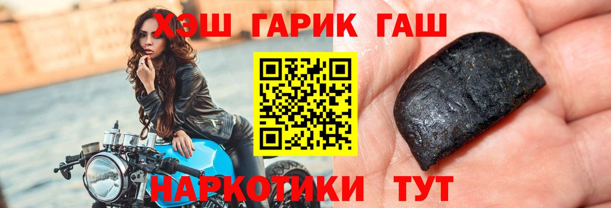 ГАШИШ Premium  Вход с VPN  ГАШ гарик  Кольчугино 