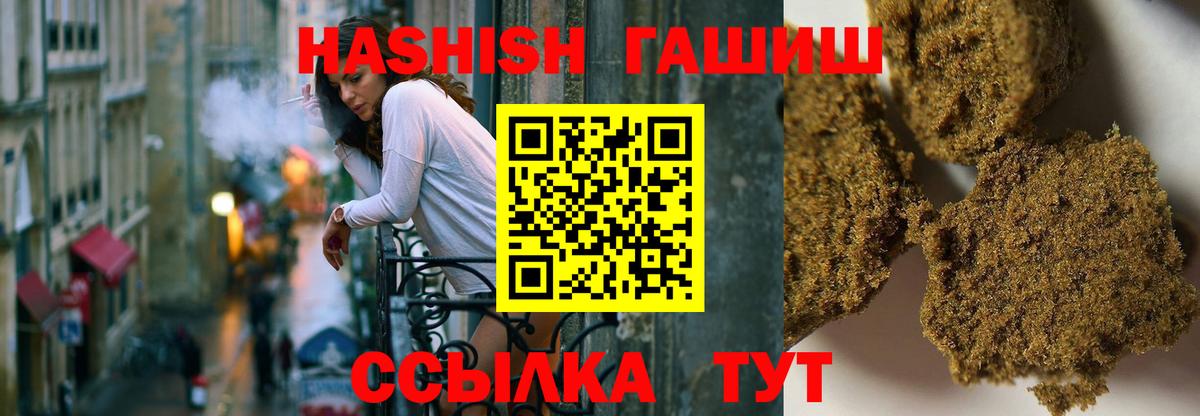 ГАШ Premium  Кольчугино  Гашиш индика сатива 