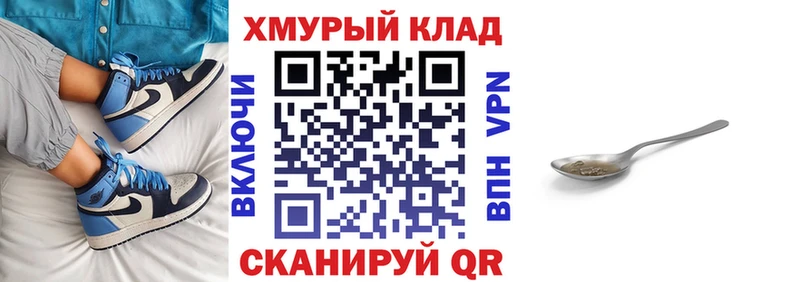 ГЕРОИН хмурый  KRAKEN ССЫЛКА  Кольчугино  где найти наркотики 