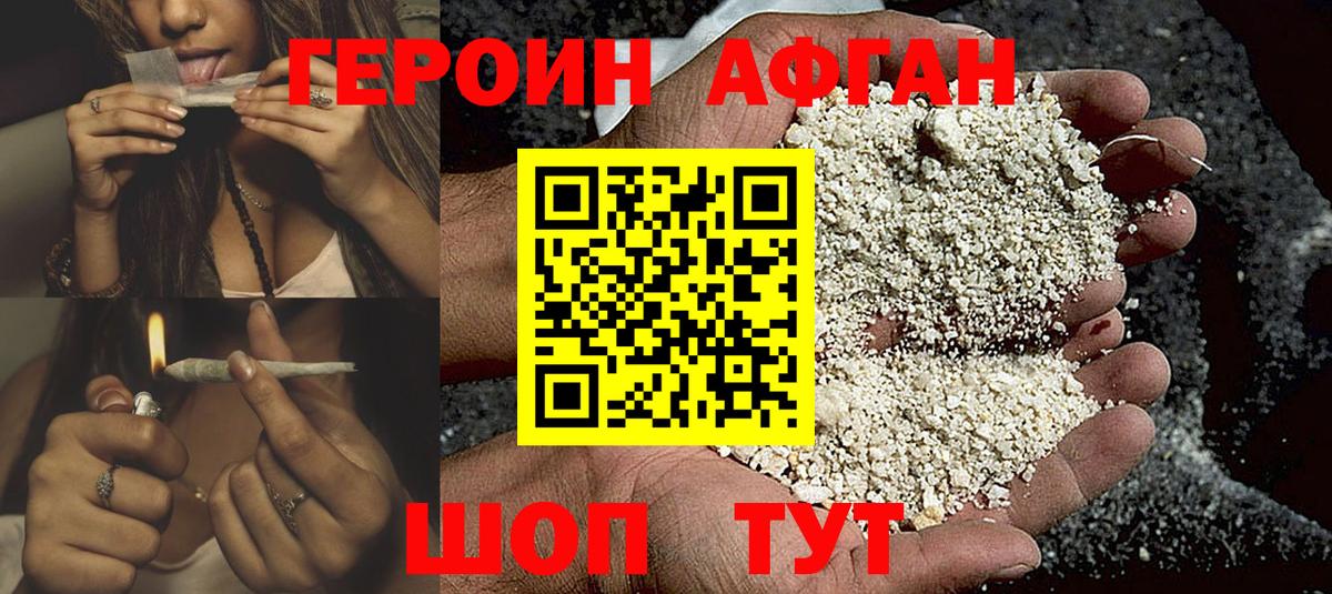 ГЕРОИН Heroin  Кольчугино 