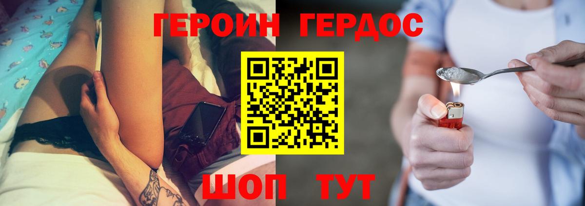 Кольчугино  Героин герыч  ГЕРОИН  Вход с VPN 