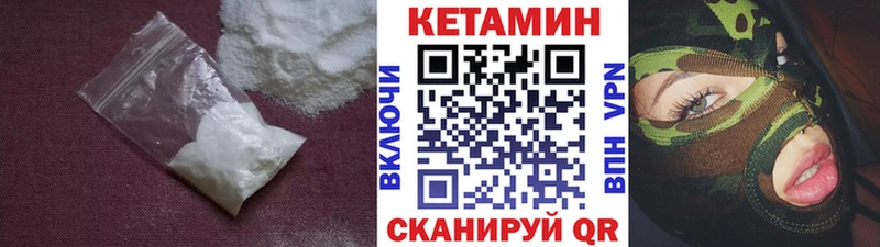 КЕТАМИН VHQ  наркошоп  Кольчугино 
