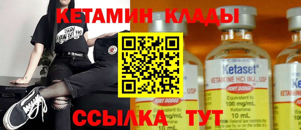 Кетамин VHQ  Вход с VPN  hydra зеркало  Кольчугино 