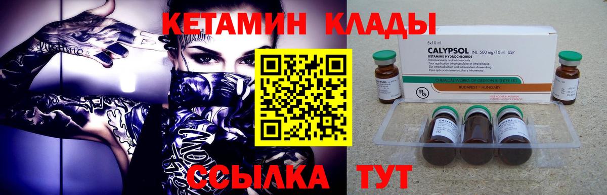 Кетамин ketamine Кольчугино