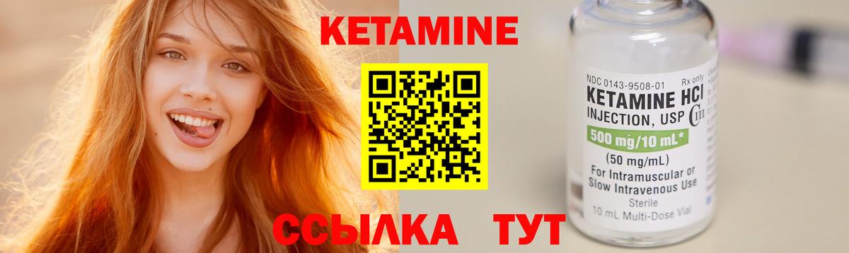 Кетамин ketamine  КЕТАМИН ketamine  Кольчугино 