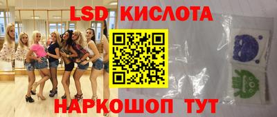 спайс Беслан