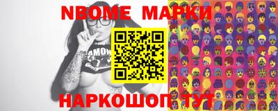 спайс Беслан