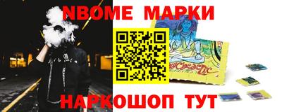 спайс Беслан