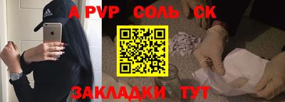 спайс Беслан