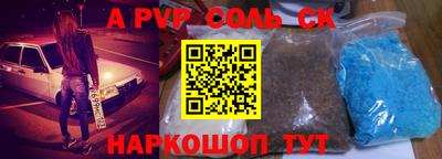 спайс Беслан