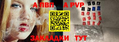 спиды Бийск