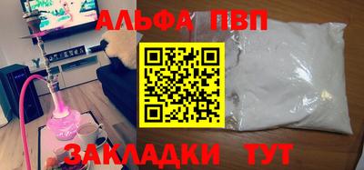 спиды Бийск