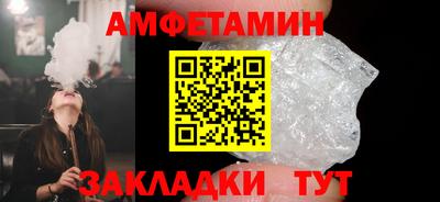 спайс Беслан