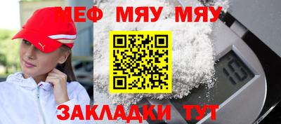 меф VHQ Гусиноозёрск
