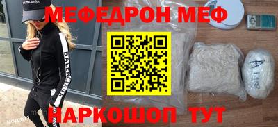меф VHQ Гусиноозёрск