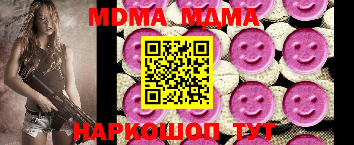 МДМА молли  Вход с VPN  Кольчугино 