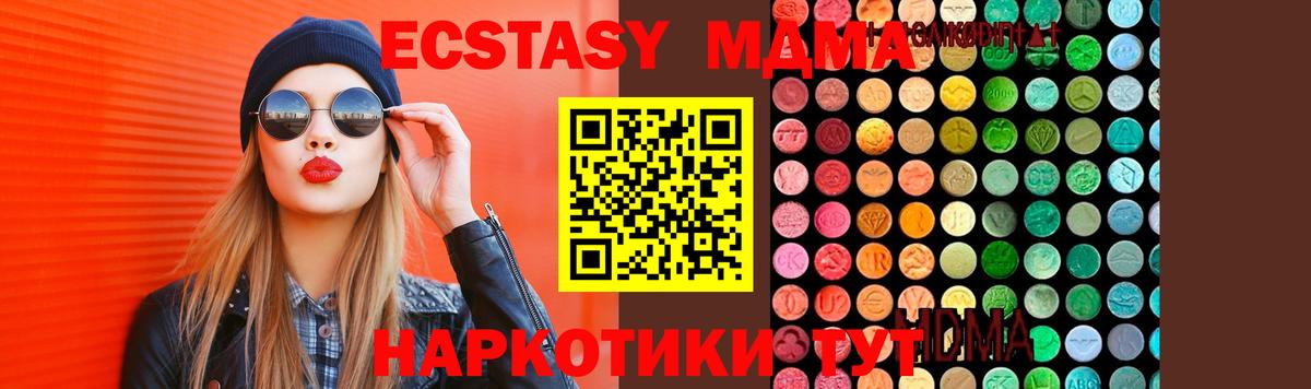MDMA молли  МДМА молли  Кольчугино 