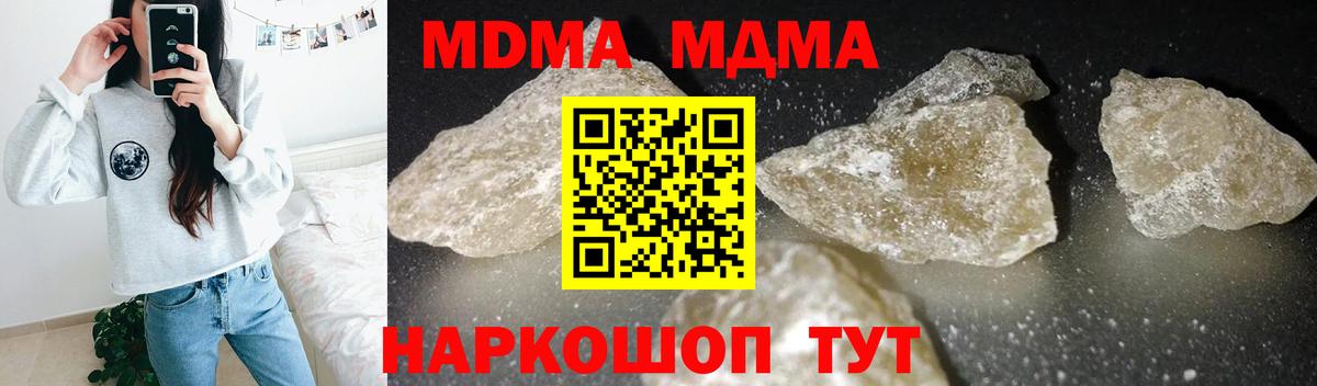 МДМА crystal Кольчугино