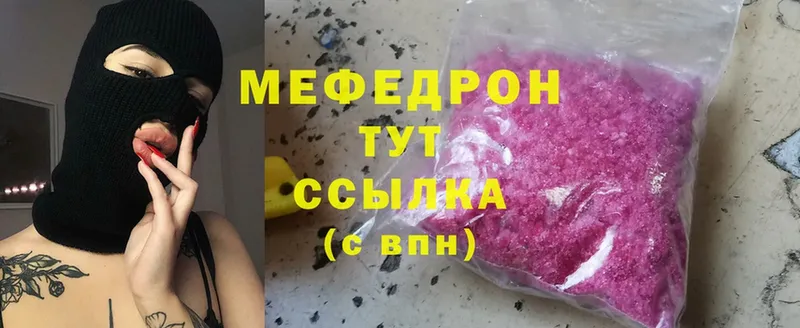 купить наркотики сайты  ОМГ ОМГ   МЕФ мука  Кольчугино 