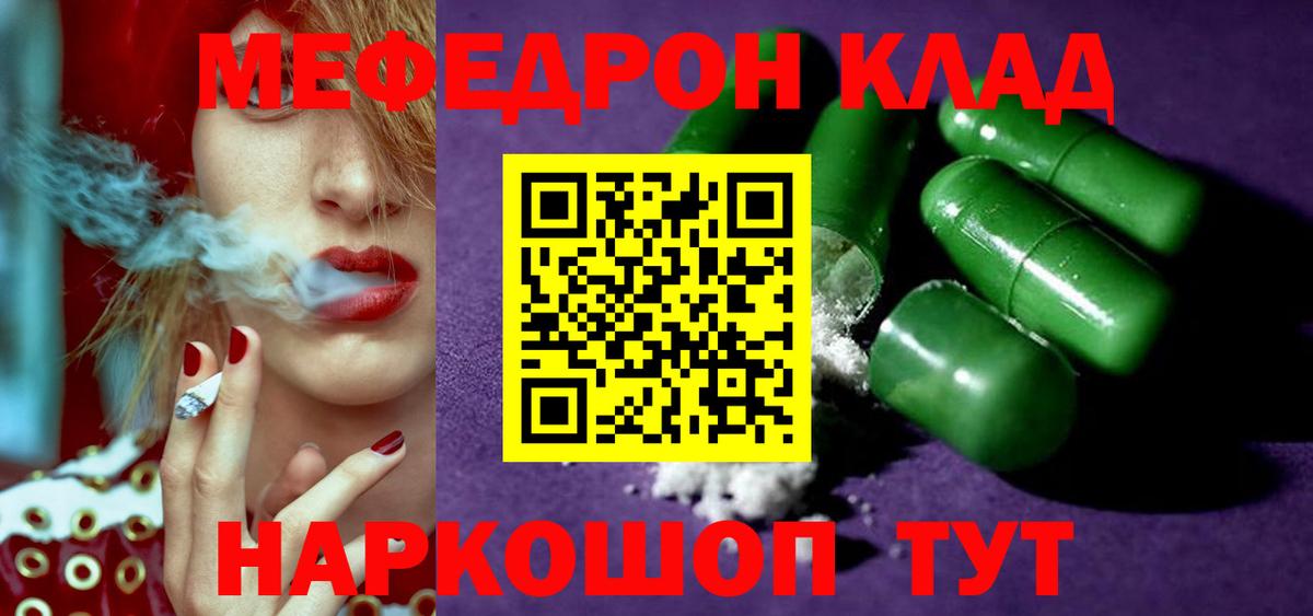 Мефедрон  Кольчугино