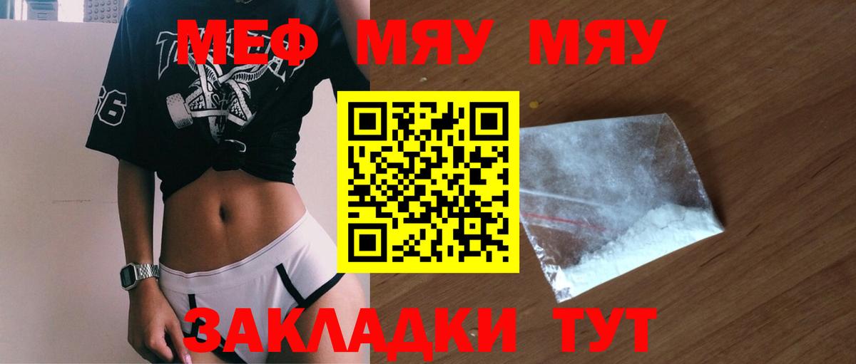 Меф  Меф  МЯУ-МЯУ мука  Вход с VPN  Кольчугино  МЯУ-МЯУ кристаллы 