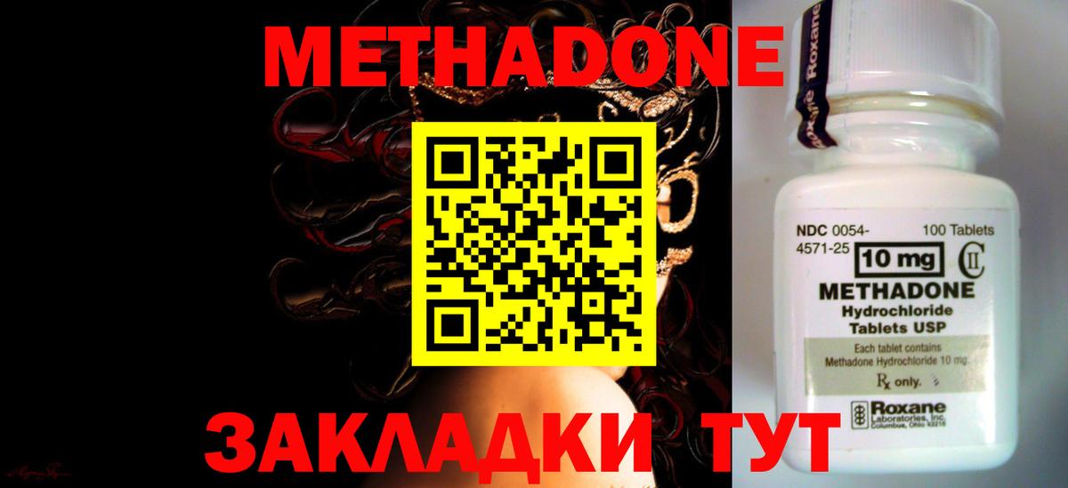 Метадон белоснежный Кольчугино