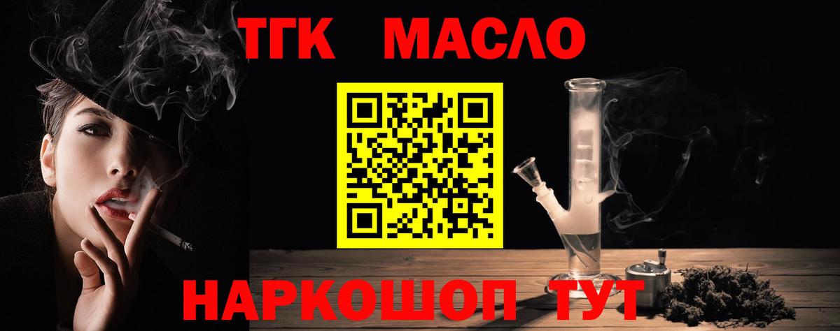 ТГК Wax Кольчугино